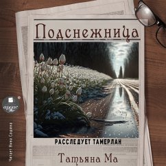 Podsnezhnica (MP3-Download) - Ma, Tat'yana