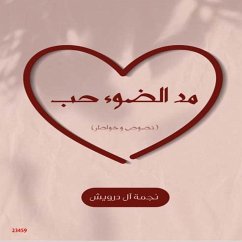 Mad Aldwa hob (MP3-Download) - al darwish, najma hasan