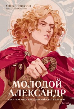 Cover The Young Alexander. The Making of Alexander the Great (eBook, ePUB)