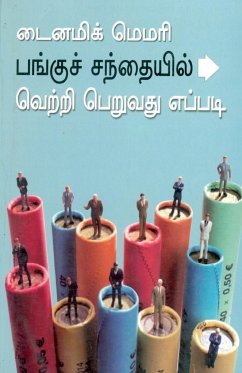 Dynamic Memory How to Succeed in Share Market in Tamil (டைனமிக் மெமரி பங்குச் சந்தையில் - Chakraborty, Tarun