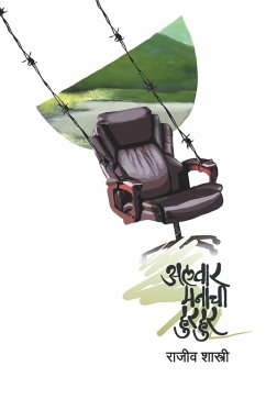 Cover Alwar Manachee Hurhur