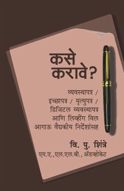 Kase Karave? Vyavasthapatra/ Icchyapatra/ Mrutyupatra/ Digital Vyavasthapatra Ani Living Will, Aagaoo Vaidyakeeya Nirdeshansah - Shintre, V. P.