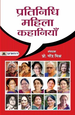 Pratinidhi Mahila Kahaniyan - Mishra, Narendra