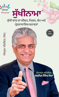 Cover SUKHINAMA Sukhi Bath Da Jeevan, Mission, Kam Ate Prernadayak Kahavatan