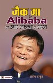 Jack Ma Aur Alibaba Ki Apar Safalta Ke Rahasya