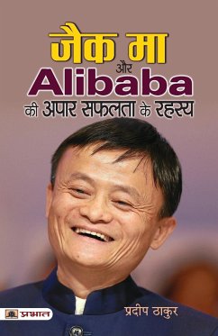 Jack Ma Aur Alibaba Ki Apar Safalta Ke Rahasya - Thakur, Pradeep