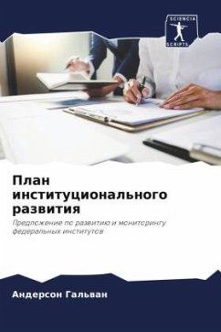 Cover Plan institucional'nogo razwitiq