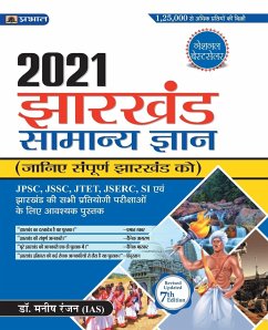 Jharkhand Samanya Gyan 2021- MANISH RANNJAN - Rannjan, Manish