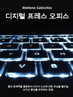 디지털 프레스 오피스 (eBook, ePUB) - Calicchio, Stefano