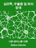 심리학, 우울증 및 유머 장애: 기본 메커니즘 이해 (eBook, ePUB)