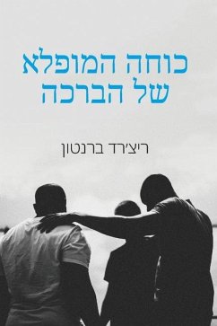 כוחה המופלא של הברכה - Brunton, Richard