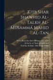 Kitb shar shawhid al-Talkh al-musammá Mahid al-tan