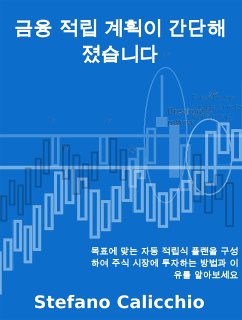 금융 적립 계획이 간단해졌습니다 (eBook, ePUB) - Calicchio, Stefano