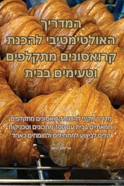 המדריך האולטימטיבי להכנ& - 1504;&1488;&1497;&1492; &1513;&15