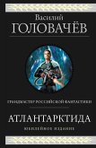 Atlantarktida. Dikiy, dikiy Nord. Iz glubiny (eBook, ePUB) Atlantarktida. Dikiy, dikiy Nord. Iz glubiny (eBook, ePUB)