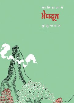 Kalidasache Meghdoot - Kusumagraj