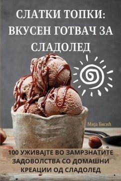 СЛАТКИ ТОПКИ: ВКУСЕН ГОТВ - 1052;&1080;&1112;&1072; &1041;&10