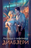 Легенда о вампирах. Диаблери (eBook, ePUB)