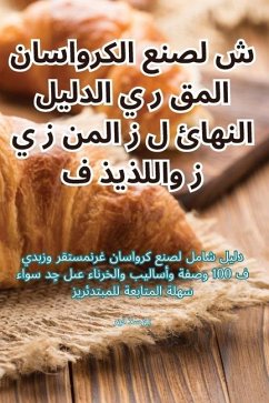 الدليل النهائي لصنع الكر - 1575;&1604;&1587;&1607;&1604;&161