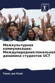 Mezhkul'turnaq kommunikaciq: Mezhdunarodnaq/lokal'naq dinamika studentow UCT Mezhkul'turnaq kommunikaciq: Mezhdunarodnaq/lokal'naq dinamika studentow UCT