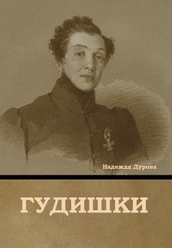 Cover Гудишки