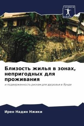 Blizost' zhil'q w zonah, neprigodnyh dlq prozhiwaniq