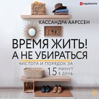 Vremya zhit'! A ne ubirat'sya. Chistota i poryadok za 15 minut v den' (MP3-Download)