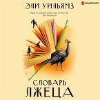 Slovar' lzheca (MP3-Download)