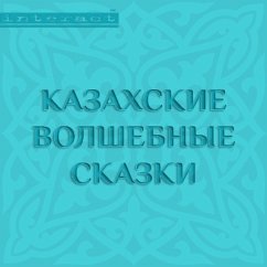 Kazahskie volshebnye skazki (MP3-Download) - Authors, Team