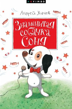 Znamenitaya sobachka Sonya (eBook, ePUB) - Usachev, Andrey