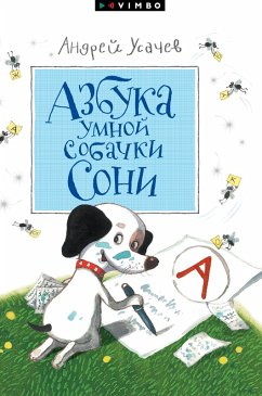 Azbuka umnoj sobachki Soni (eBook, ePUB) - Usachev, Andrey