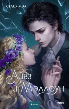 Cover Ajvz iMelloun (eBook, ePUB)