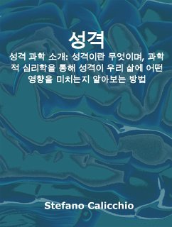 성격 (eBook, ePUB) - Calicchio, Stefano