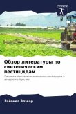 Obzor literatury po sinteticheskim pesticidam