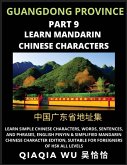 China's Guangdong Province (Part 9) China's Guangdong Province (Part 9)