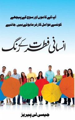 Color By Design (Urdu) - Perez, Jessie Lee