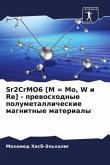 Sr2CrMO6 [M = Mo, W i Re] - prewoshodnye polumetallicheskie magnitnye materialy