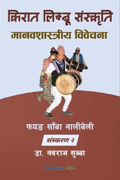 Cover किरात लिम्बू संस्कृति – मानवशास्त्रीय विवेचना (eBook, ePUB)