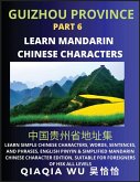 China's Guizhou Province (Part 6) China's Guizhou Province (Part 6)
