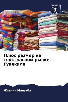 Plüs razmer na textil'nom rynke Guaqkilq
