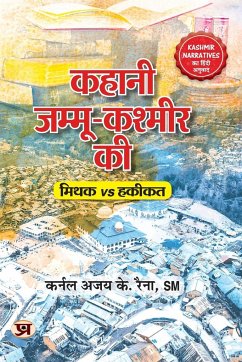 Kahani Jammu-Kashmir Ki (Hindi Translation of Kashmir Narratives - Raina, SM Colonel Ajay K