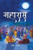 Maharas (Hindi Novel)