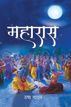 Maharas (Hindi Novel) - Yadav, Usha