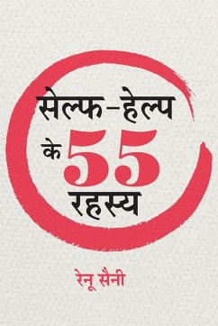 Self-Help Ke 55 Rahasya - Saini, Renu