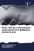 Rol' TGF-¿ w patogeneze podslizistogo fibroza polosti rta