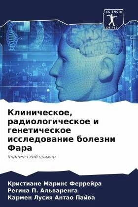 Klinicheskoe, radiologicheskoe i geneticheskoe issledowanie bolezni Fara