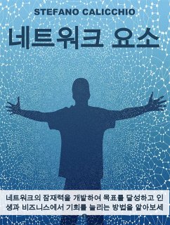 네트워크 요소 (eBook, ePUB) - Calicchio, Stefano