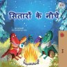 Under the Stars (Hindi Children's Book) - Bild 1