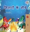 Under the Stars (Hindi Children's Book) - Bild 1