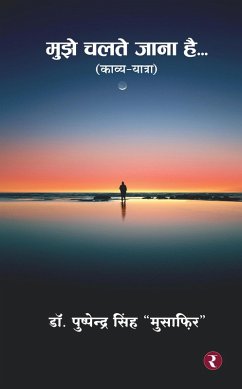 Cover Mujhe Chalte Jaana Hai... (eBook, ePUB)